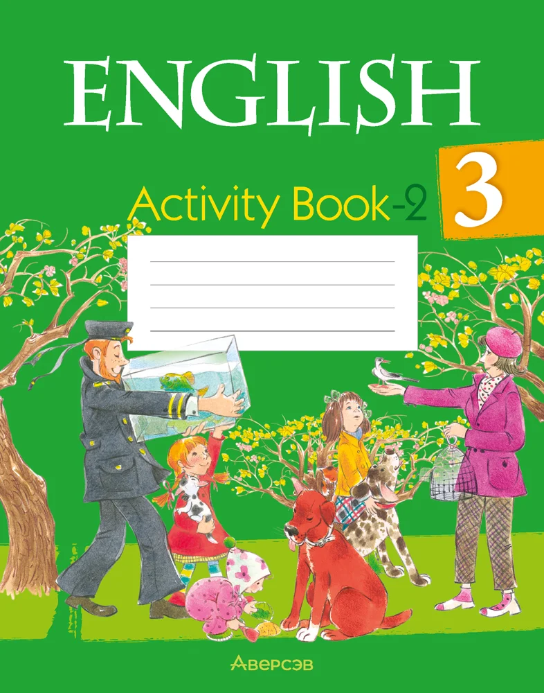 Английский язык (english), 3 класс практикум (activity book ), авторы: Лапицкая Людмила Михайловна (Lapitskaya Ludmila), Калишевич Алла Ивановна, Севрюкова Татьяна Юрьевна, Седунова Наталья Михайловна (Sedunova Natalia), издательство Аверсэв, Минск, 2023, зелёного цвета, часть 2