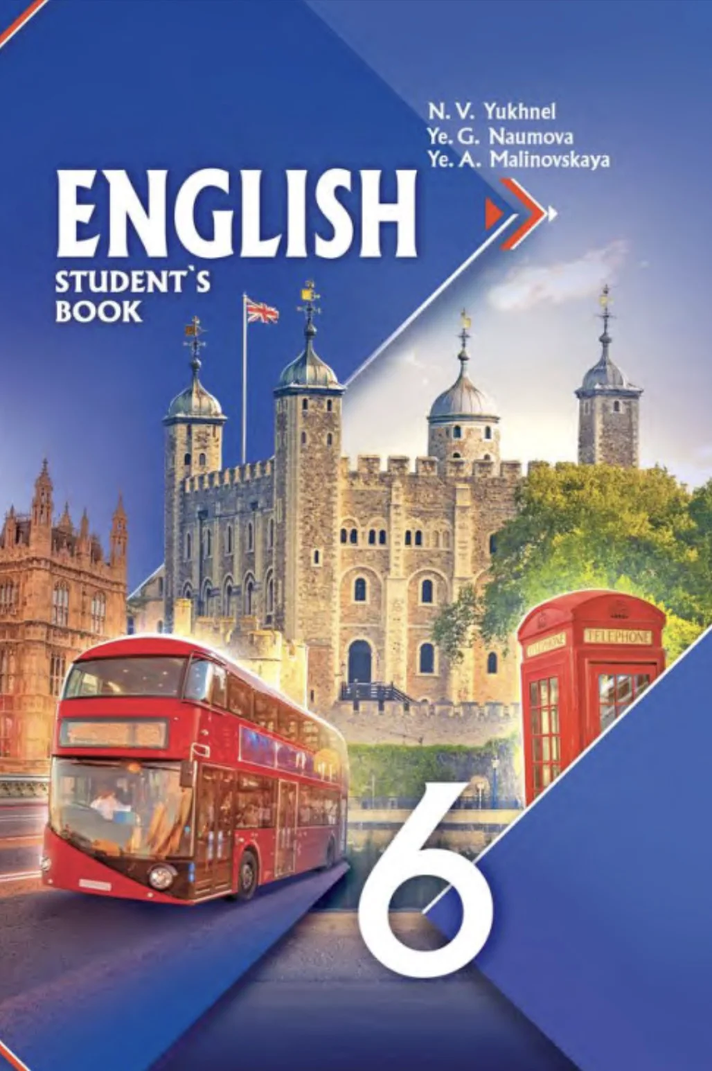 Английский язык (english), 6 класс Учебник, авторы: Юхнель Наталья Валентиновна, Наумова Елена Георгиевна, Малиновская Елена Александровна, издательство Адукацыя i выхаванне, Минск, 2021
