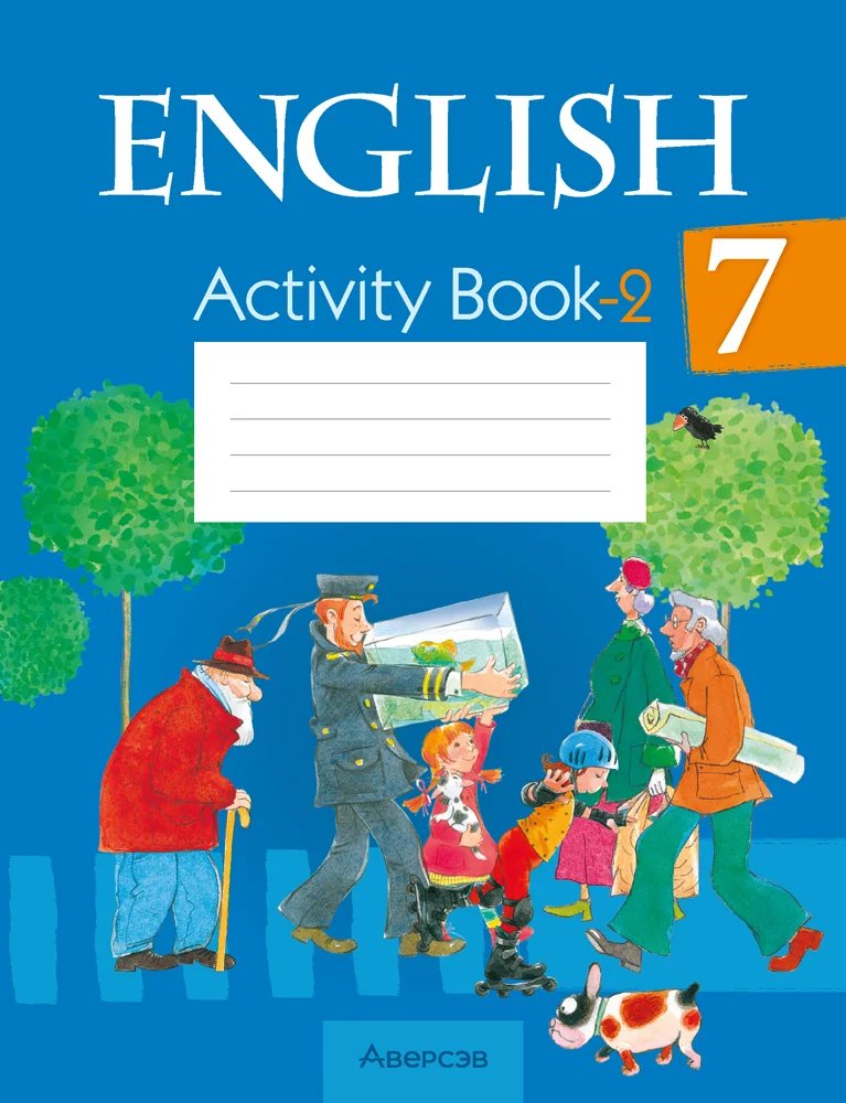 Английский язык (english), 7 класс практикум (activity book ), авторы: Юхнель Наталья Валентиновна, Наумова Елена Георгиевна, Демченко Наталья Валентиновна, Романчук Вероника Романовна, Гуськов А Л, Волков Андрей Валерьевич, издательство Аверсэв, Минск, 2023, часть 1