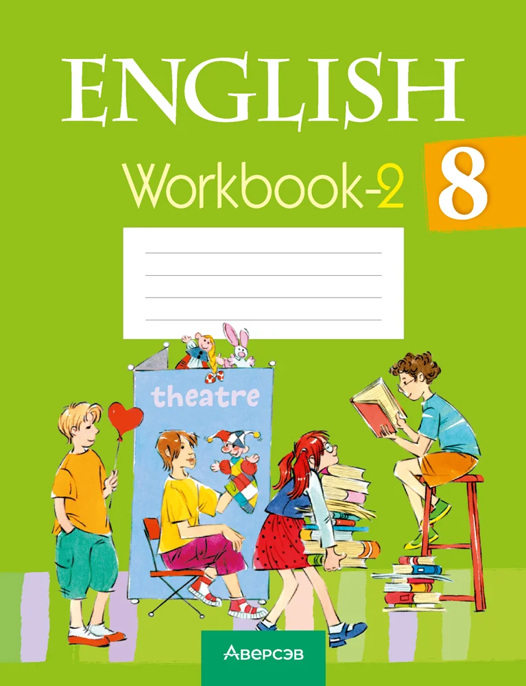 Английский язык (english), 8 класс рабочая тетрадь (activity book), авторы: Лапицкая Людмила Михайловна (Lapitskaya Ludmila), Демченко Наталья Валентиновна, Калишевич Алла Ивановна, Юхнель Наталья Валентиновна, Волков Андрей Валерьевич, Севрюкова Татьяна Юрьевна, издательство Аверсэв, Минск, 2021, салатового цвета, часть 2