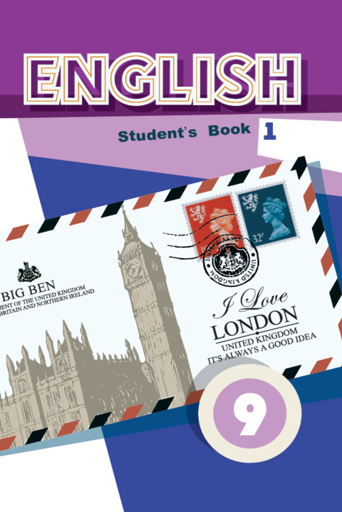 Английский язык (english), 9 класс Учебник (Student's book), авторы: Демченко Наталья Валентиновна, Юхнель Наталья Валентиновна, Романчук Вероника Романовна, Малиновская Елена Александровна, Севрюкова Татьяна Юрьевна, издательство Вышэйшая школа, Минск, 2022, белого цвета, часть 1