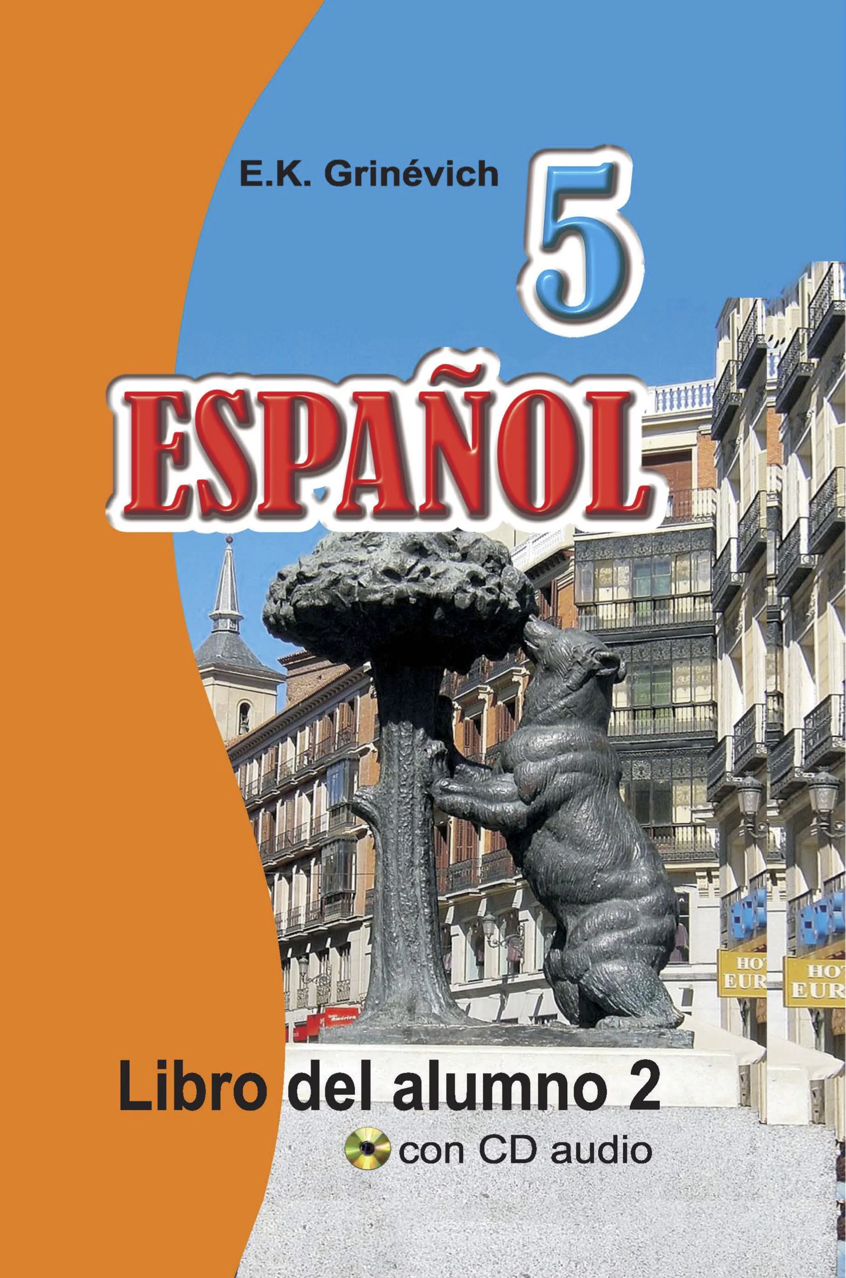 Испанский язык, 5 класс Учебник, автор: Гриневич Елена Карловна, издательство Вышэйшая школа, Минск, 2015, оранжевого цвета, часть 2