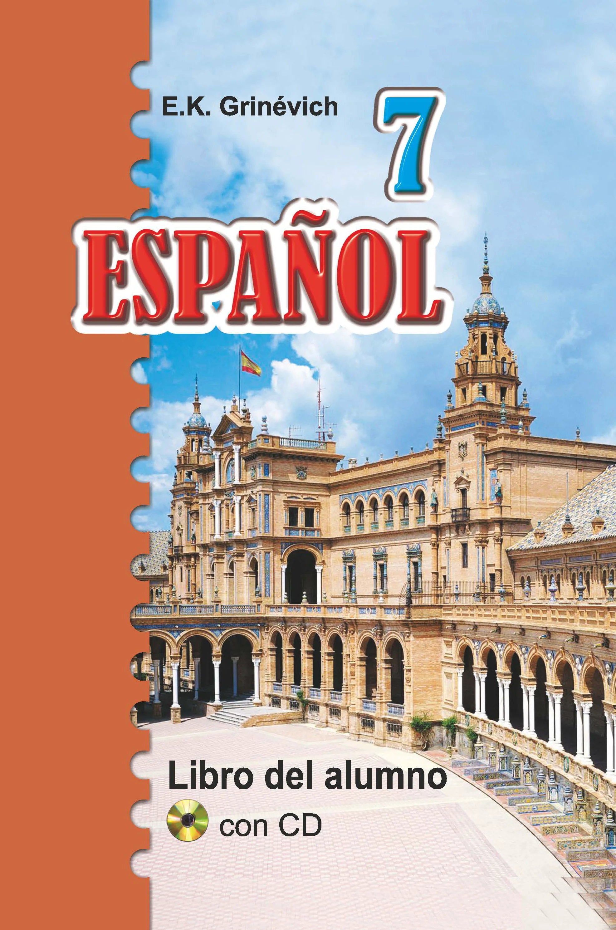 Испанский язык, 7 класс Учебник, автор: Гриневич Елена Карловна, издательство Вышэйшая школа, Минск, 2017, оранжевого цвета