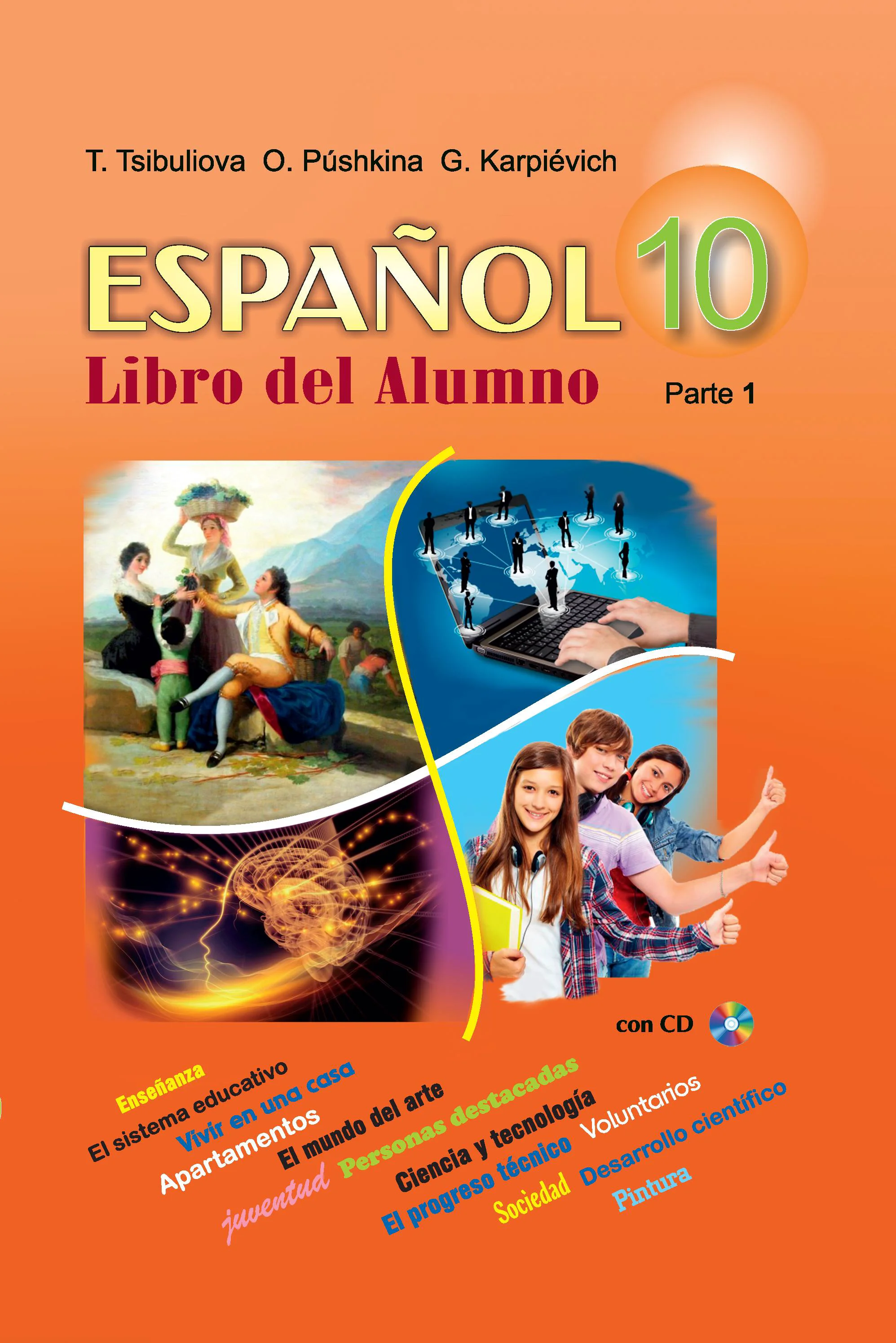 Испанский язык, 10 класс Учебник, авторы: Цыбулева Татьяна Эдуардовна, Пушкина Ольга Александровна, Карпиевич Галина Константиновна, издательство Издательский центр БГУ, Минск, 2019, оранжевого цвета, часть 1